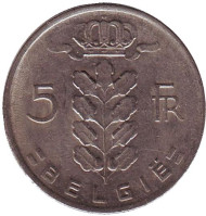 Монета 5 франков. 1969 год, Бельгия. (Belgie). Монета 5 франков. 1969 год, Бельгия. (Belgie).