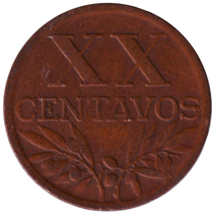 Монета 20 сентаво. 1945 год, Португалия. Ростки.