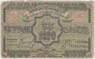 Банкнота 1000 рублей. 1920 год, Республика Азербайджан. Банкнота 1000 рублей. 1920 год, Республика Азербайджан.