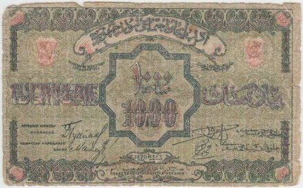 Банкнота 1000 рублей. 1920 год, Республика Азербайджан.