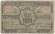 Банкнота 1000 рублей. 1920 год, Республика Азербайджан.