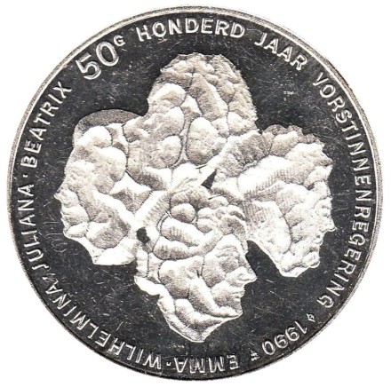 Монета 50 гульденов. 1990 год, Нидерланды. 100 лет правлению королев. Монета 50 гульденов. 1990 год, Нидерланды. 100 лет правлению королев.