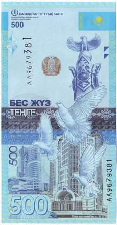Банкнота 500 тенге. 2017 год, Казахстан. Банкнота 500 тенге. 2017 год, Казахстан.