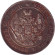 Монета 25 копеек. 1839 год, Российская империя.
