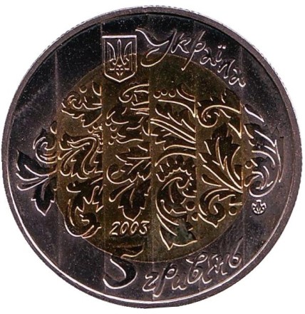 Монета 5 гривен. 2003 год, Украина. Бандура. Монета 5 гривен. 2003 год, Украина. Бандура.