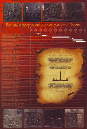 Альбом-планшет для юбилейных монет номиналом 10 рублей. Серия "Города воинской славы". Капсульный. Производство Россия. Альбом-планшет для юбилейных монет номиналом 10 рублей. Серия "Города воинской славы". Капсульный. Производство Россия.