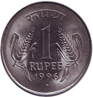 Монета 1 рупия. 1996 год, Индия. ("♦" - Мумбаи) Монета 1 рупия. 1996 год, Индия. ("♦" - Мумбаи)