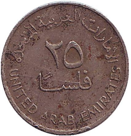 Монета 25 филсов. 1984 год, ОАЭ. Газель.