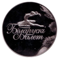 Монета 1 рубль. 2013 год, Беларусь. Белорусский балет. Монета 1 рубль. 2013 год, Беларусь. Белорусский балет.