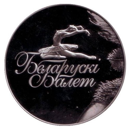 monetarus_balet-2_enl.jpg monetarus_balet-2_enl.jpg