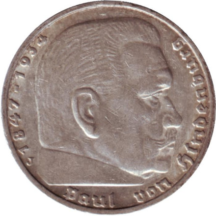 Монета 5 рейхсмарок. 1936 (J) год, Третий Рейх (Германия). Старый тип. Гинденбург.
