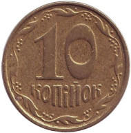 Монета 10 копеек. 2005 год, Украина. Монета 10 копеек. 2005 год, Украина.