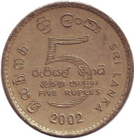Монета 5 рупий. 2002 год, Шри-Ланка. Монета 5 рупий. 2002 год, Шри-Ланка.