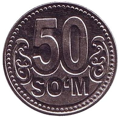 Монета 50 сумов. 2018 год, Узбекистан.