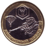 Десантный взвод. Международные армейские игры. Сувенирный жетон, 2018 год. Десантный взвод. Международные армейские игры. Сувенирный жетон, 2018 год.