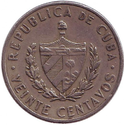 Монета 20 сентаво. 1962 год, Куба. Хосе Хулиан Марти-и-Перес. Монета 20 сентаво. 1962 год, Куба. Хосе Хулиан Марти-и-Перес.
