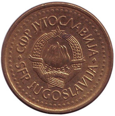 Монета 20 пара. 1990 год, Югославия. Монета 20 пара. 1990 год, Югославия.