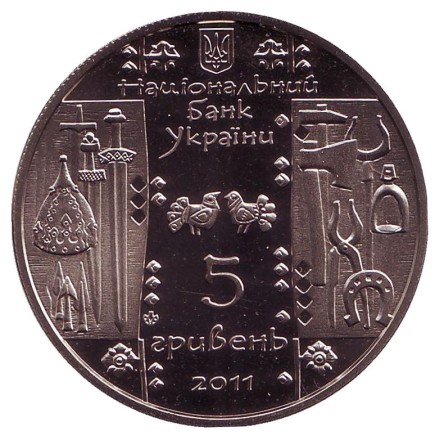 Монета 5 гривен. 2011 год, Украина. Кузнец (Коваль), серия Народные промыслы и ремесла. Монета 5 гривен. 2011 год, Украина. Кузнец (Коваль), серия Народные промыслы и ремесла.