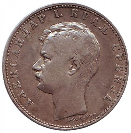 Монета 1 динар. 1897 год, Сербия. Монета 1 динар. 1897 год, Сербия.