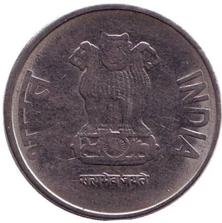 Монета 1 рупия. 2015 год, Индия. ("♦" - Мумбаи) Монета 1 рупия. 2015 год, Индия. ("♦" - Мумбаи)