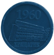 Крещатик. Юбилейный жетон Киевского метрополитена. 2010 год, Украина.