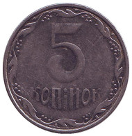 Монета 5 копеек. 2007 год, Украина. Монета 5 копеек. 2007 год, Украина.