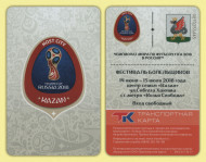 Транспортная карта. 2018 год, Казань. Чемпионат мира по футболу "FIFA 2018". Транспортная карта. 2018 год, Казань. Чемпионат мира по футболу "FIFA 2018".