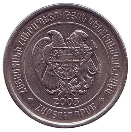 Монета 100 драмов. 2003 год, Армения. Из обращения.