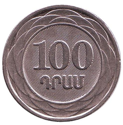 Монета 100 драмов. 2003 год, Армения. Из обращения.