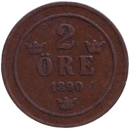 Монета 2 эре. 1890 год, Швеция.