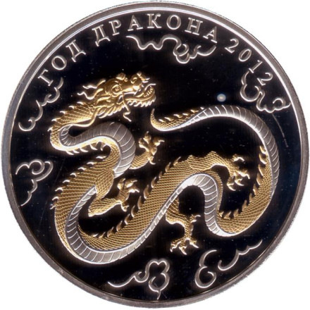 Монета 1000 франков. 2012 год, Того. Год Дракона.