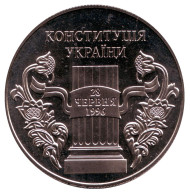 Монета 5 гривен. 2006 год, Украина. 10 лет Конституции Украины. Монета 5 гривен. 2006 год, Украина. 10 лет Конституции Украины.