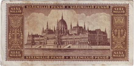 Банкнота 100.000.000 пенге (100 миллионов). 1946 год, Венгрия.