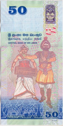 Банкнота 50 рупий. 2021 год, Шри-Ланка. Мухоловка.