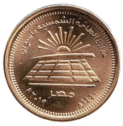 Монета 50 пиастров. 2019 год, Египет. Солнечный парк Бенбан.