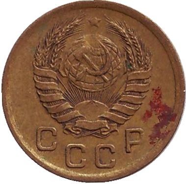 Монета 1 копейка. 1938 год, СССР. Монета 1 копейка. 1938 год, СССР.