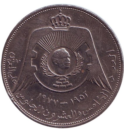 Монета 1/4 динара. 1977 год, Иордания. 25 лет вступлению Короля Хусейна на престол. Петра. Монета 1/4 динара. 1977 год, Иордания. 25 лет вступлению Короля Хусейна на престол. Петра.