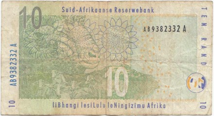 Банкнота 10 рандов. 2009 год, ЮАР. P-128b.