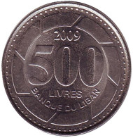 Монета 500 ливров. 2009 год, Ливан. Монета 500 ливров. 2009 год, Ливан.