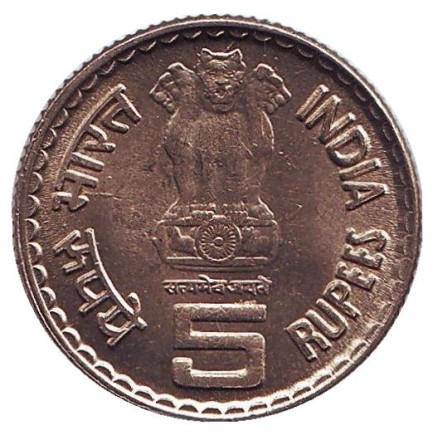 Монета 5 рупий. 2003 год, Индия. 100 лет со дня рождения Кумарасами Камараджа. ("*" - Хайдарабад) Монета 5 рупий. 2003 год, Индия. 100 лет со дня рождения Кумарасами Камараджа. ("*" - Хайдарабад)