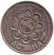 Монета 20 тенге, 1998 год, Казахстан. Презентация Астаны как новой столицы Казахстана.