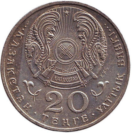 Монета 20 тенге, 1998 год, Казахстан. Презентация Астаны как новой столицы Казахстана. Монета 20 тенге, 1998 год, Казахстан. Презентация Астаны как новой столицы Казахстана.