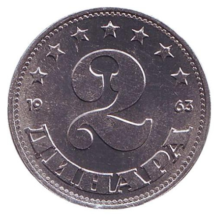 Монета 2 динара. 1963 год, Югославия. UNC.