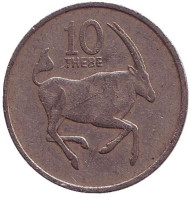 Монета 10 тхебе. 1989 год, Ботсвана. Обыкновенный орикс (сернобык). Монета 10 тхебе. 1989 год, Ботсвана. Обыкновенный орикс (сернобык).