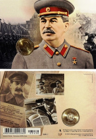 Сувенирная открытка с жетоном «Сталин И.В.» вариант 1