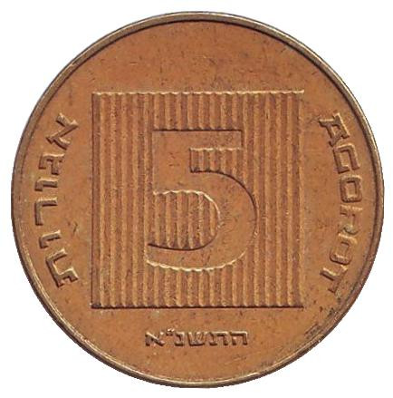Монета 5 агор. 1991 год, Израиль. Древняя монета. Монета 5 агор. 1991 год, Израиль. Древняя монета.