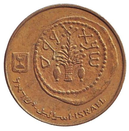 Монета 5 агор. 1991 год, Израиль. Древняя монета.