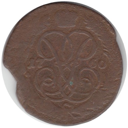 Монета 1 копейка. 1760 год, Российская империя.