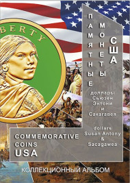 Альбом-планшет для монет США "Сакагавея" и "Сьюзен Б. Энтони". Капсульный. Производство Россия. Альбом-планшет для монет США "Сакагавея" и "Сьюзен Б. Энтони". Капсульный. Производство Россия.