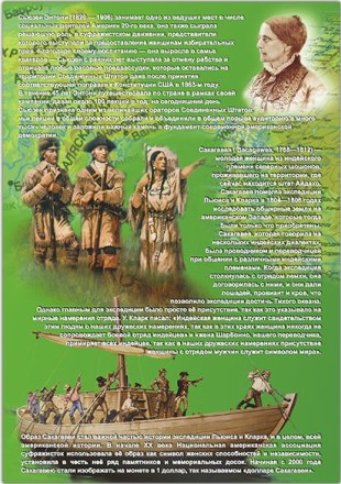 Альбом-планшет для монет США "Сакагавея" и "Сьюзен Б. Энтони". Капсульный. Производство Россия. Альбом-планшет для монет США "Сакагавея" и "Сьюзен Б. Энтони". Капсульный. Производство Россия.